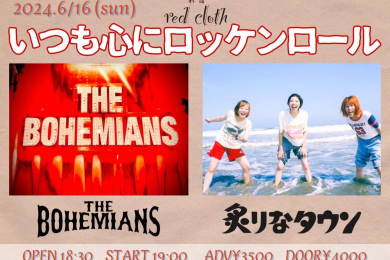 THE BOHEMIANS Official Website